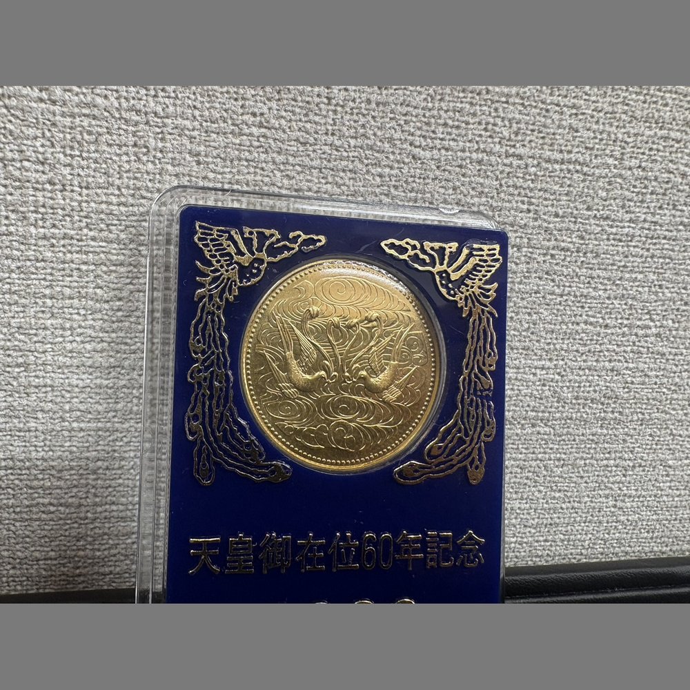 天皇陛下御在位60年記念 金貨(ケース付き) 買取実績