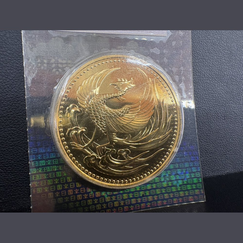 天皇陛下御即位記念 10万円金貨 買取実績