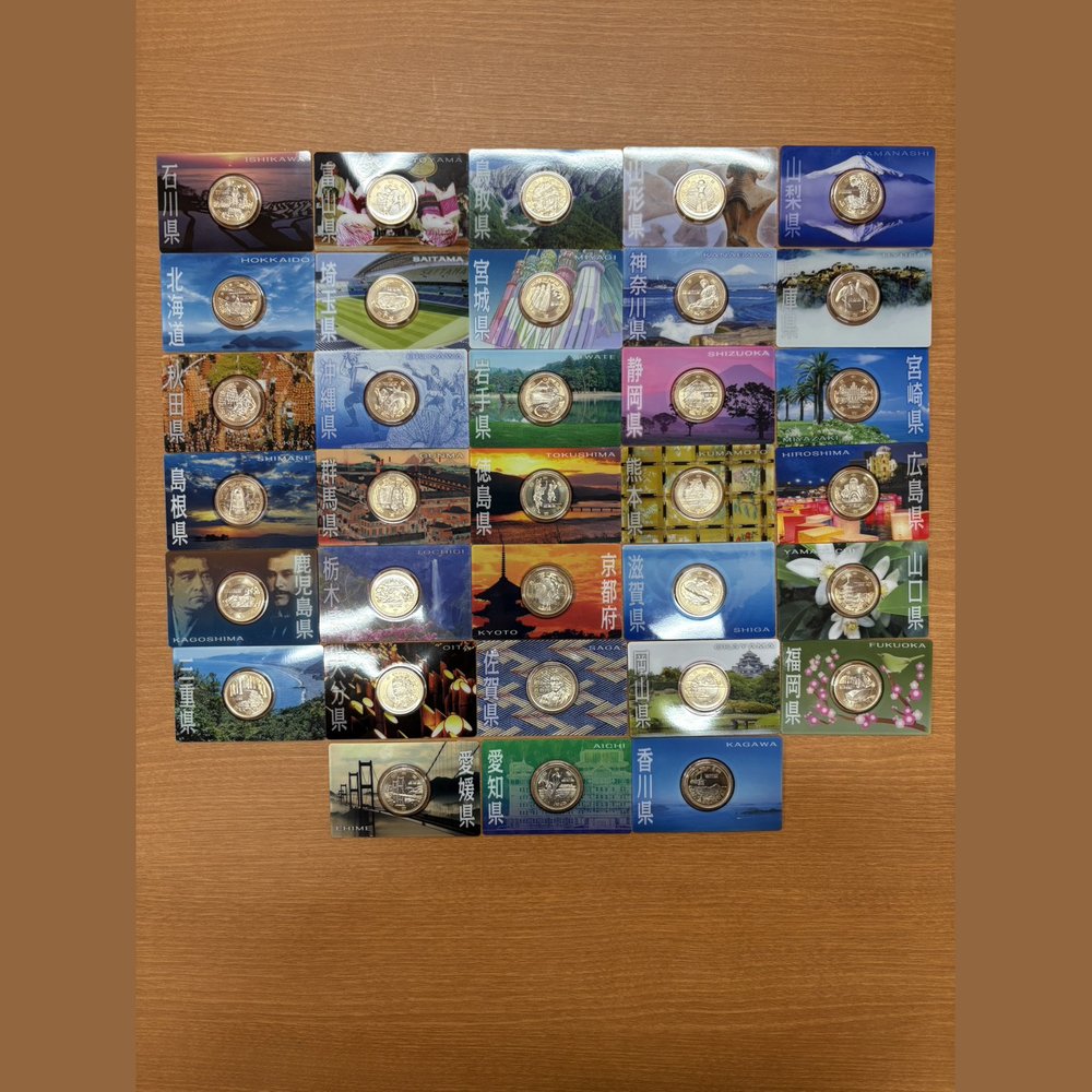 地方自治法施行60周年記念 都道府県硬貨セット 買取実績