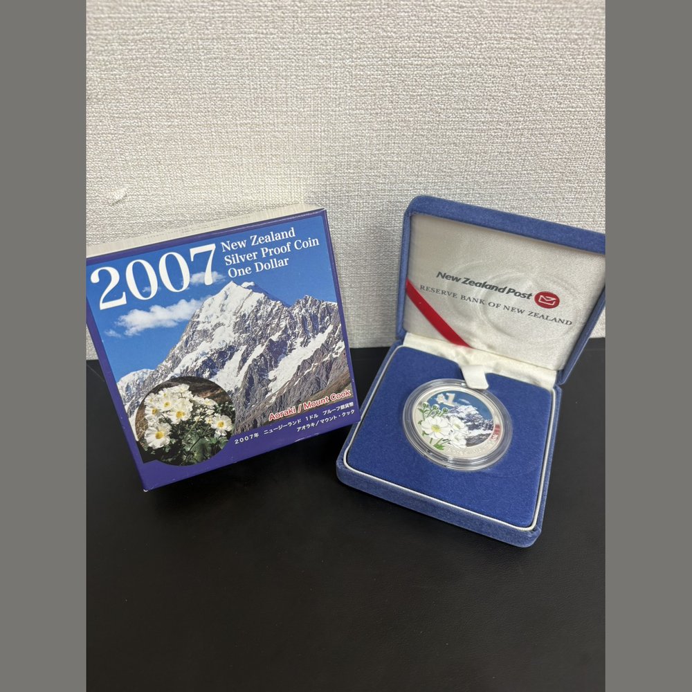 ニュージーランド 1ドル プルーフ銀貨(2007年) 買取実績