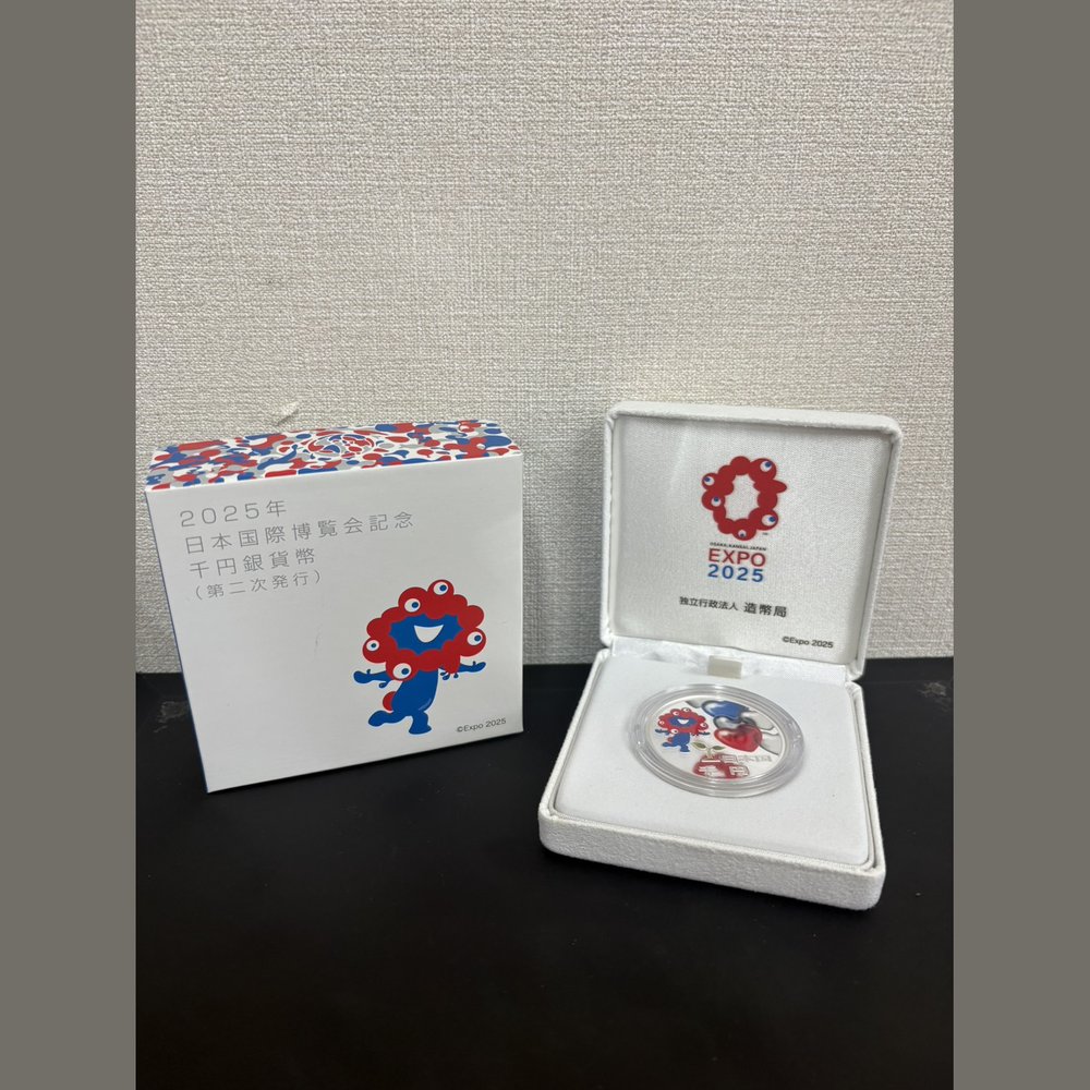 2025年日本国際博覧会記念 千円銀貨幣(第二次発行) 買取実績